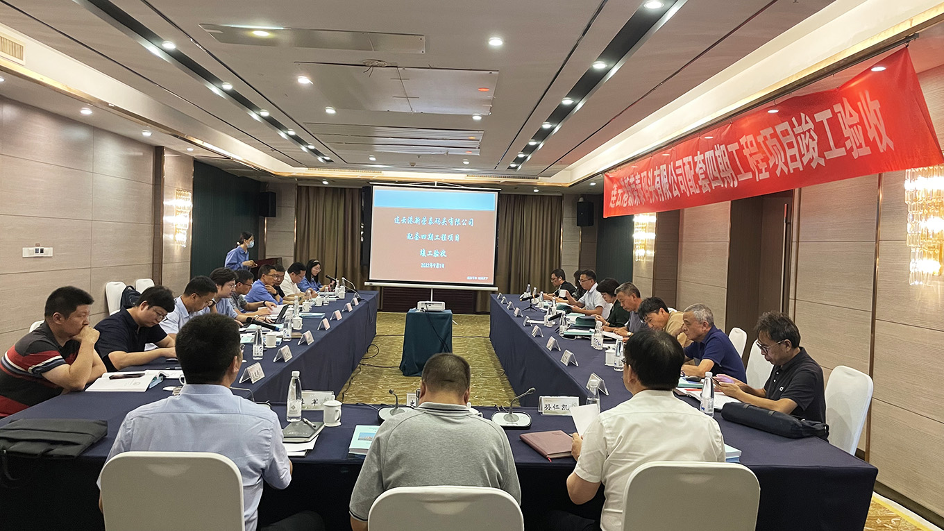 连云港新荣泰码头有限公司配套四期工程项目竣工验收(图1) 连云港新荣泰码头有限公司配套四期工程项目竣工验收(图1)