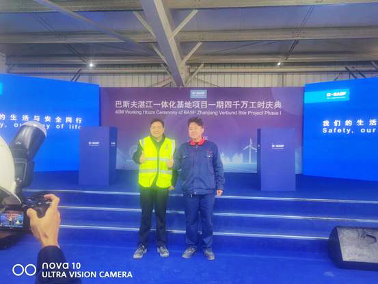 巴斯夫湛江一体化基地项目：四千万工时铸就辉煌里程碑