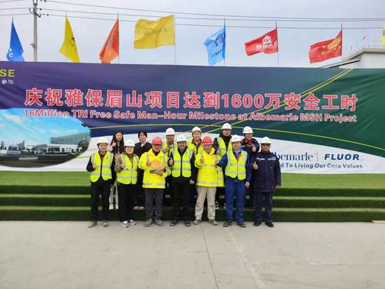 雅保眉山项目荣耀时刻：1600 万安全工时达成！