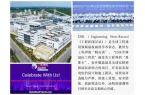雅保眉山项目再获殊荣：荣膺 “ENR 全球最佳工程奖”